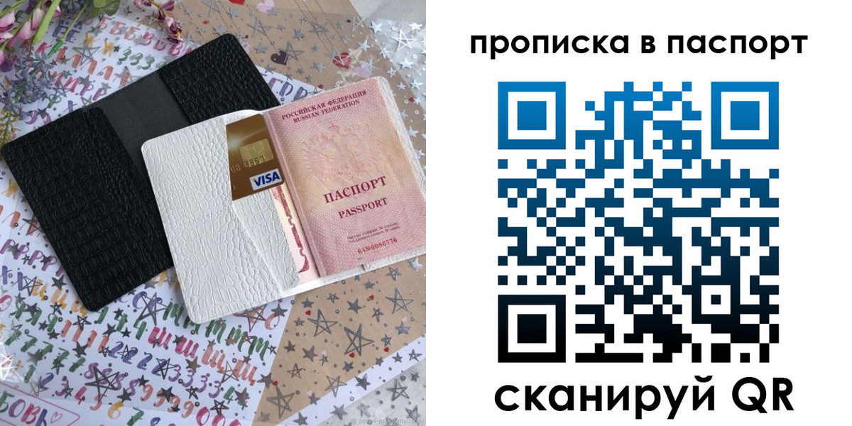 миграционный учет в Карасуке