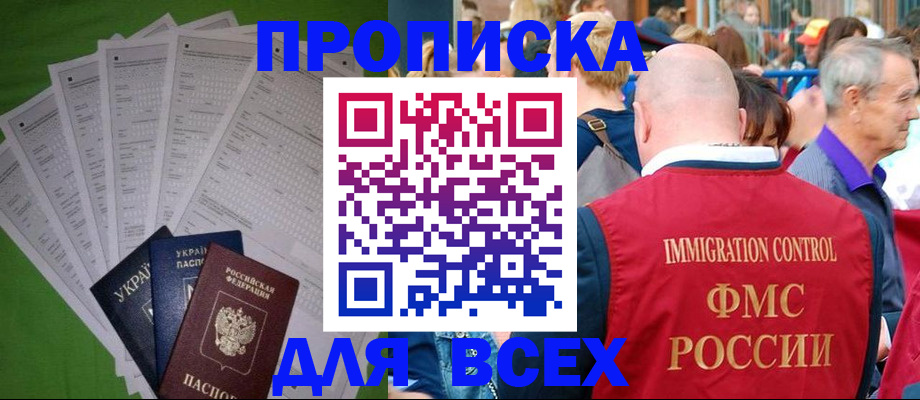 найти адрес прописки в Карасуке