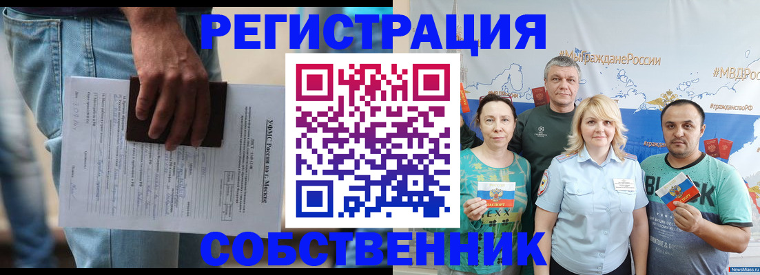 регистрация для дет. сада в Карасуке