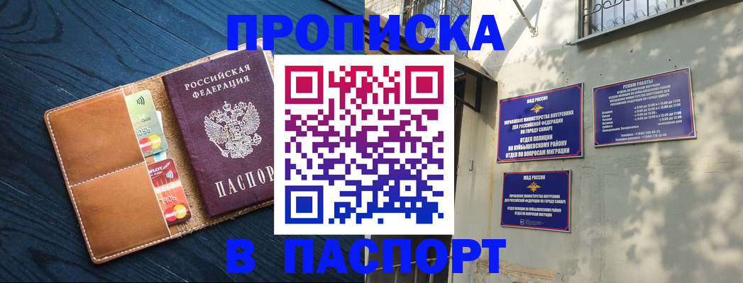 временная регистрация для школы в Карасуке